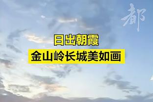 罗泽：皇马是支知道如何赢得欧冠的球队 安帅是一位伟大的教练